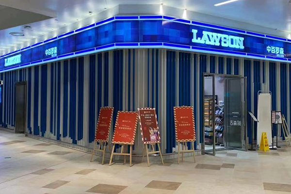 Lawson-lähikaupan kyltti