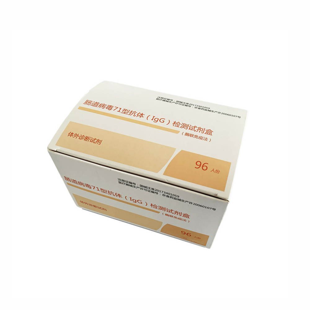 Enterovirus 71(EV71) IgG ELISA Kit