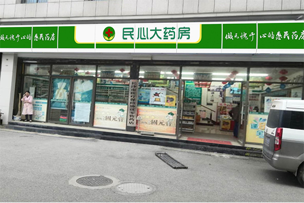 Chizindikiro choyambirira cha pharmacy